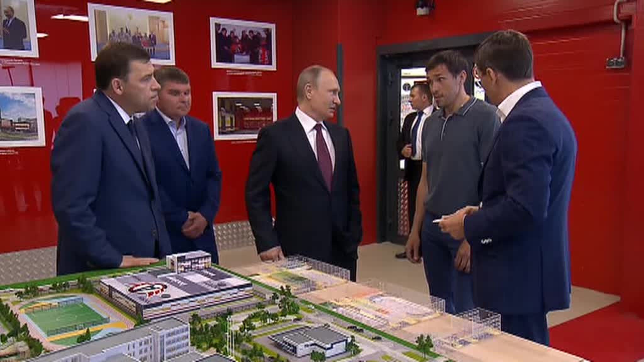 Путин посетил спорткомплекс "Дацюк-арена" в Екатеринбурге
