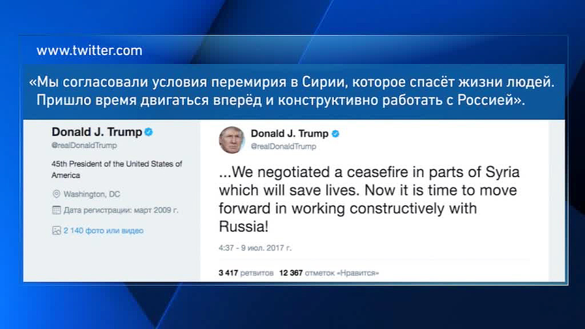 Сирия: мирный процесс развивается