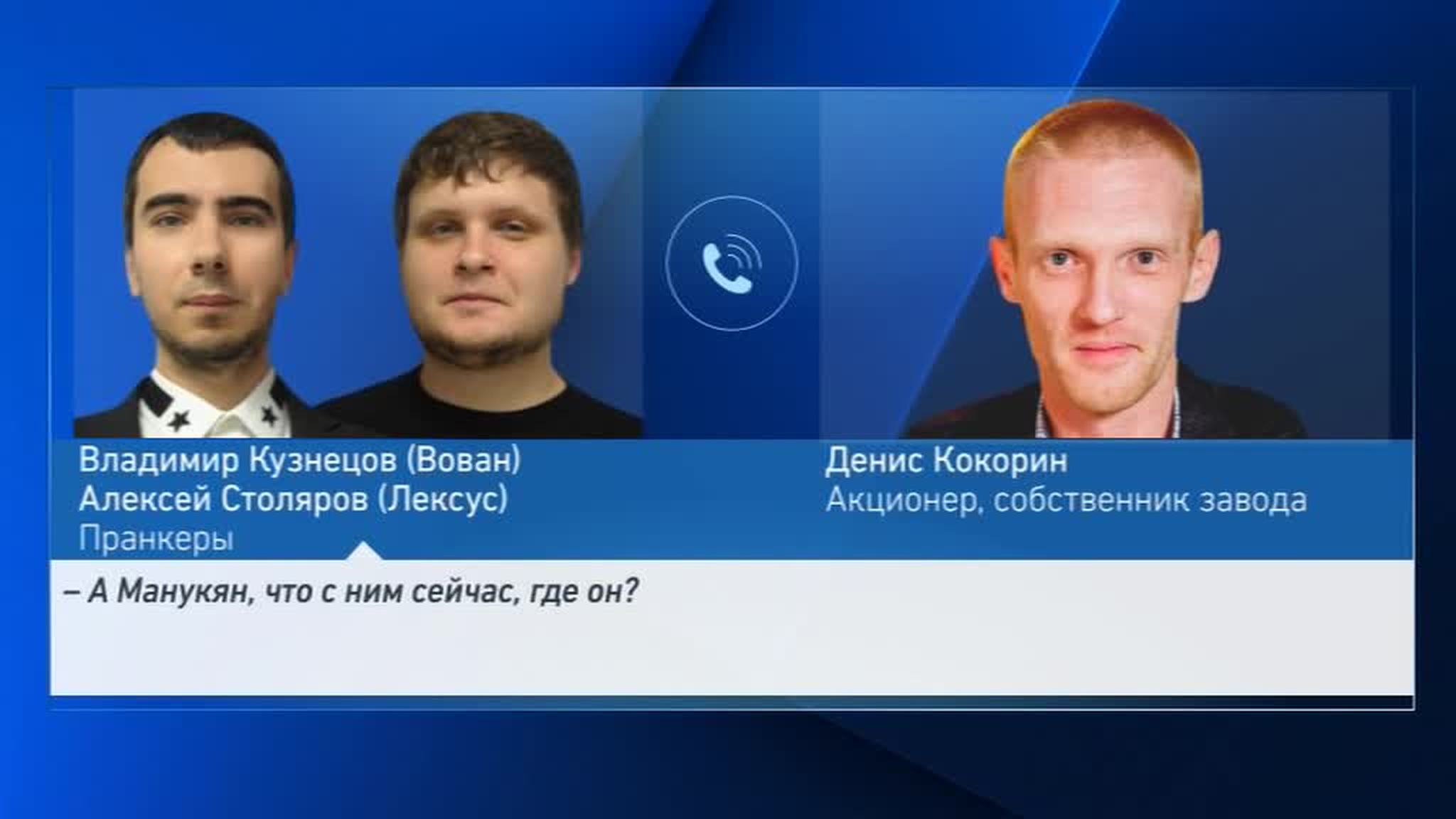 Пранкеры выясняли, откуда взялась "борзота" на заводе Нижнего Тагила