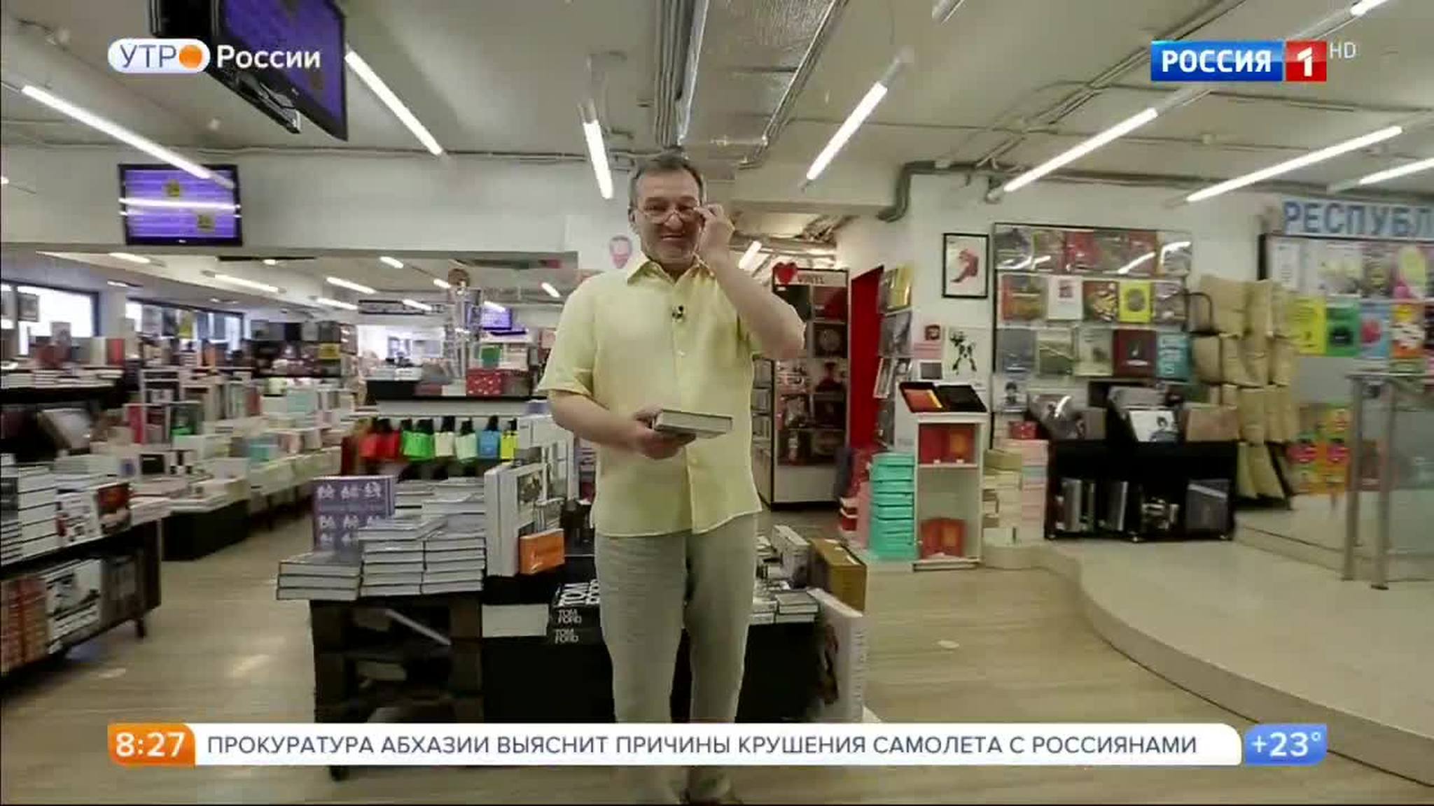 Эфир от 28.07.2017