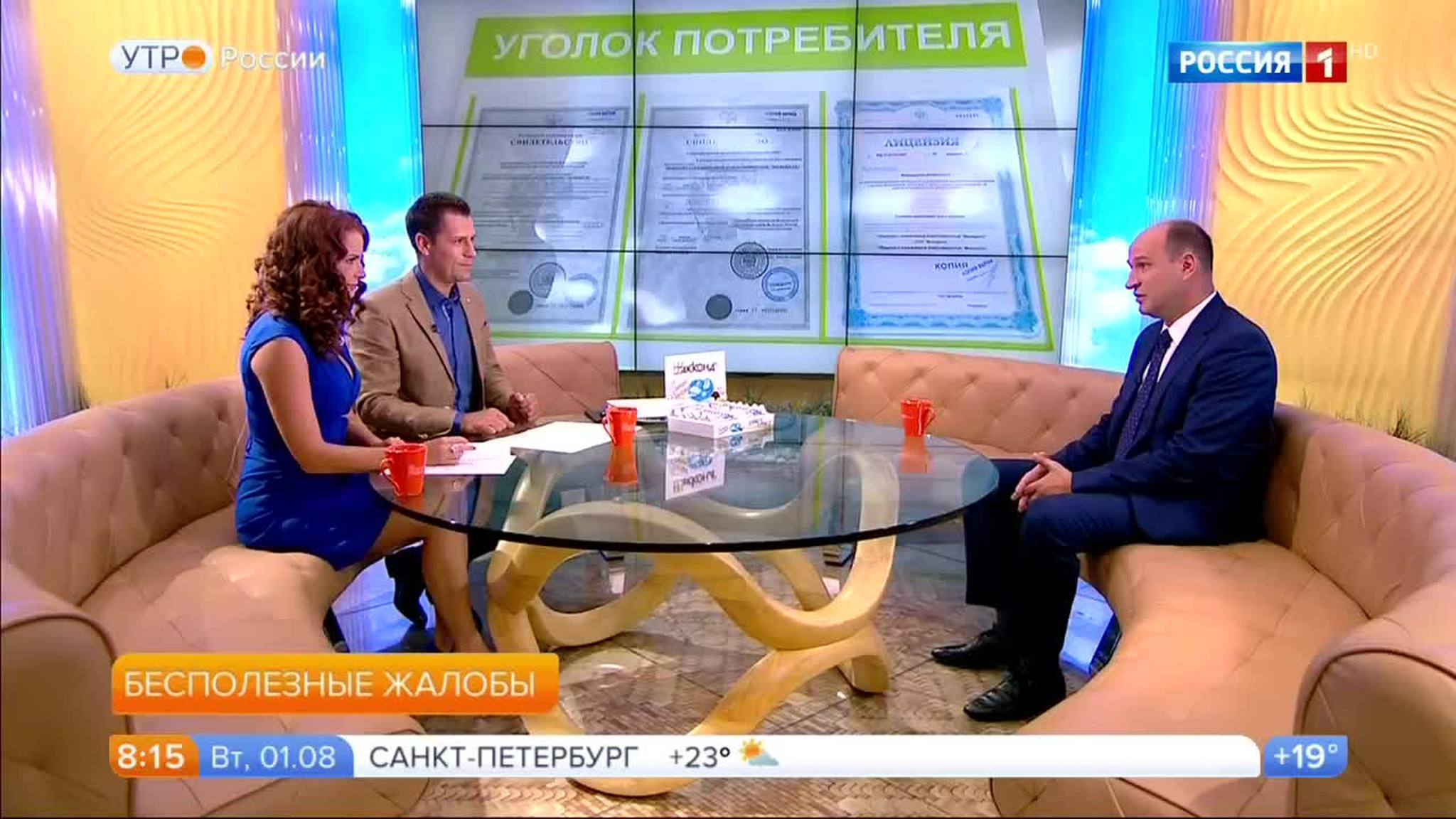 Эфир от 01.08.2017
