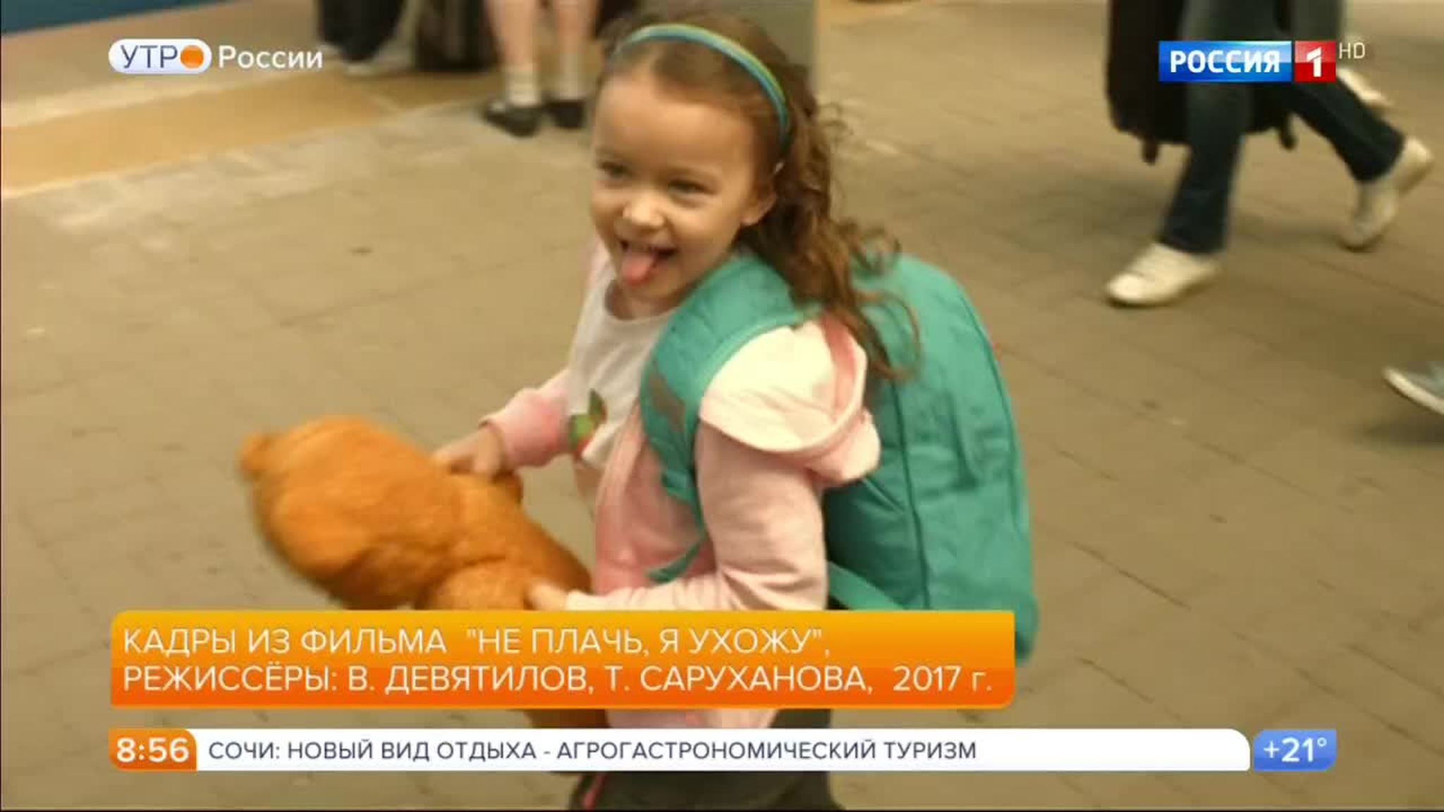 Эфир от 01.08.2017