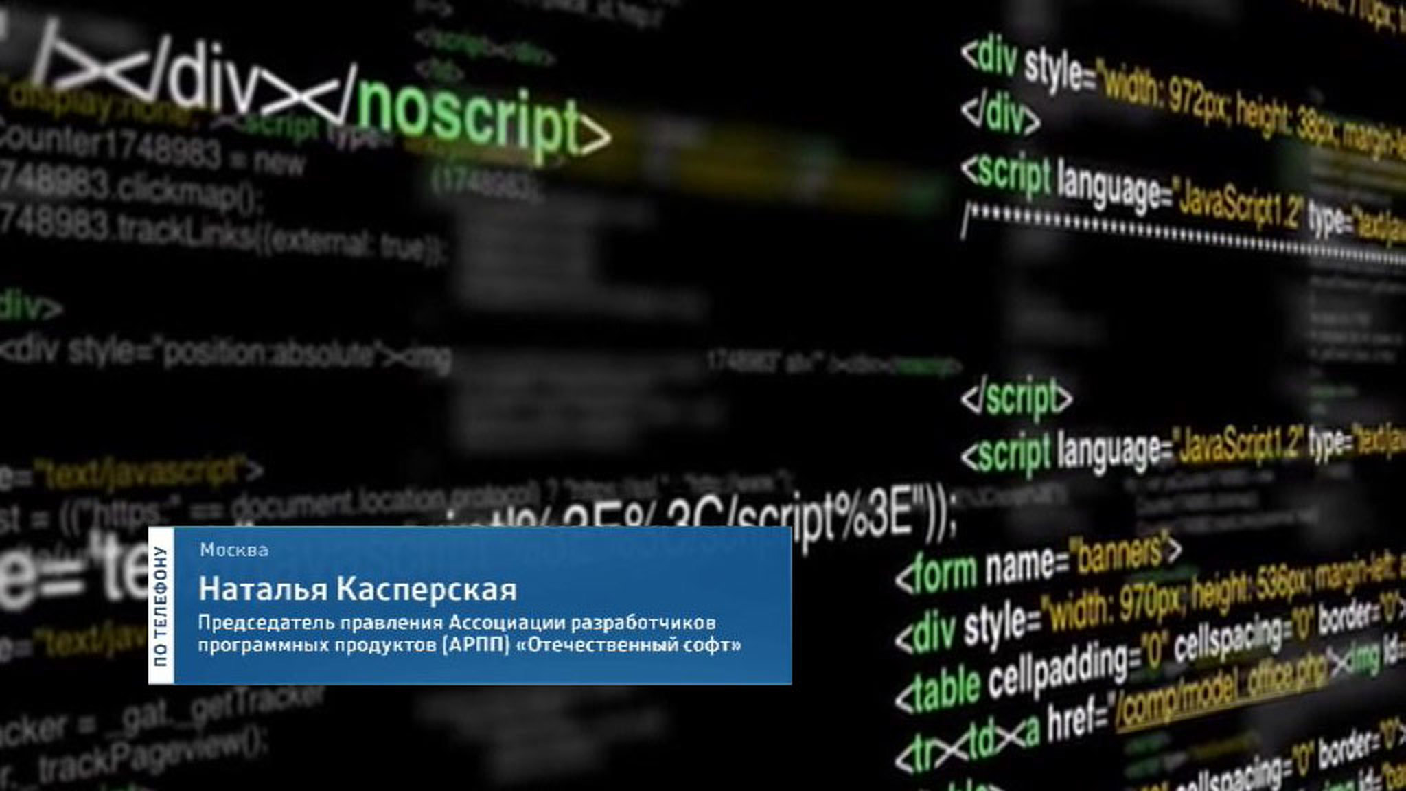 Наталья Касперская. Эфир от 01.08.2017
