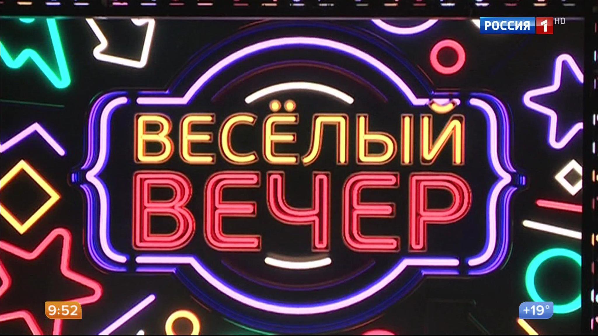 Самый семейный юмористический проект (Сюжет программы "Утро России")