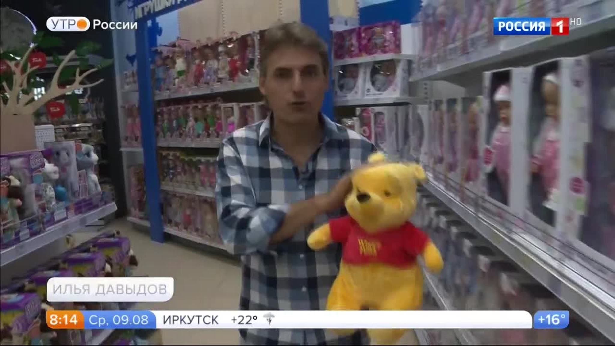 Эфир от 09.08.2017