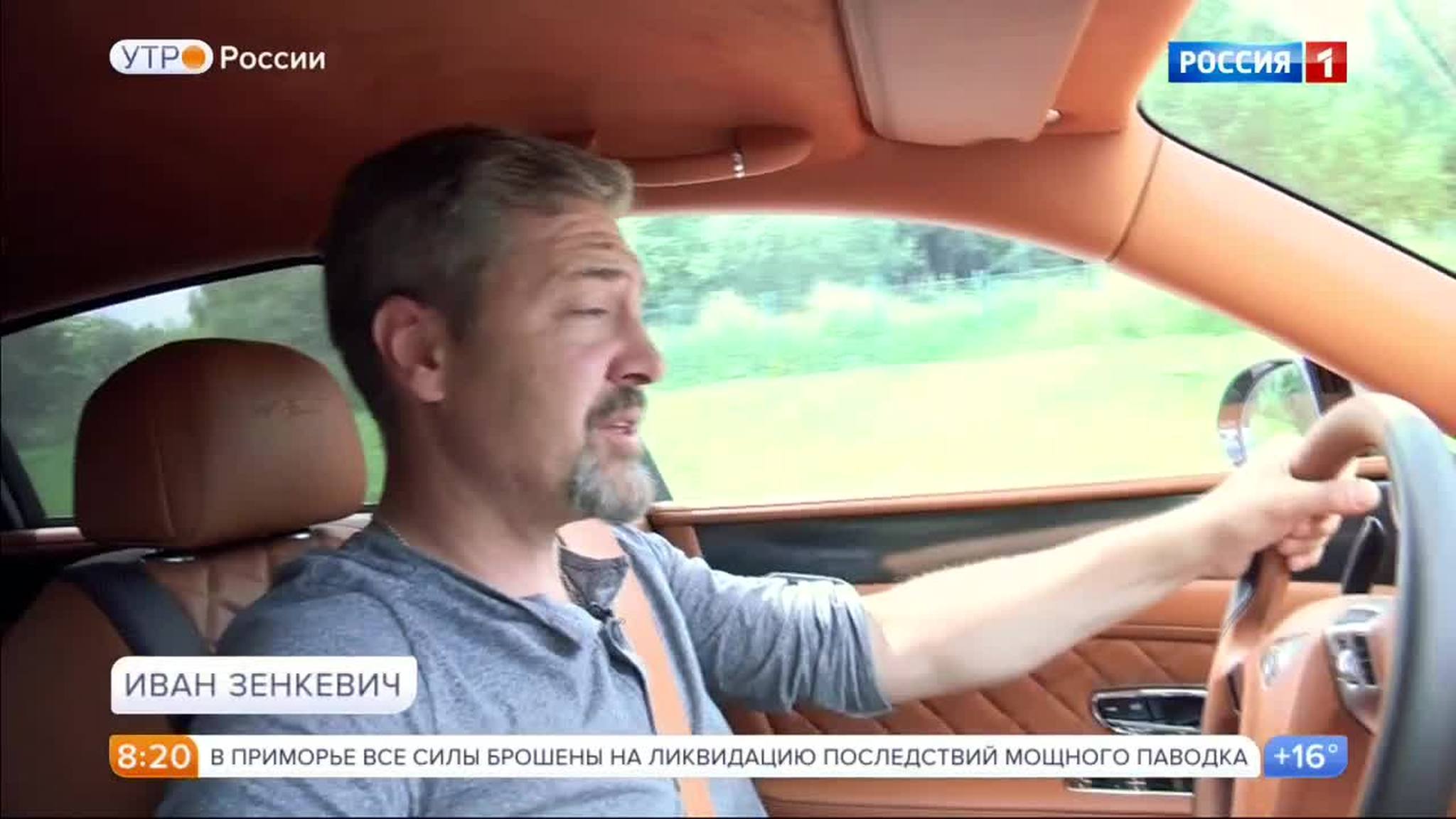 Эфир от 09.08.2017