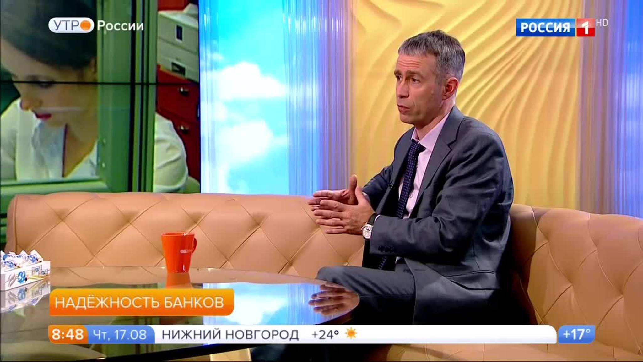 Эфир от 17.08.2017