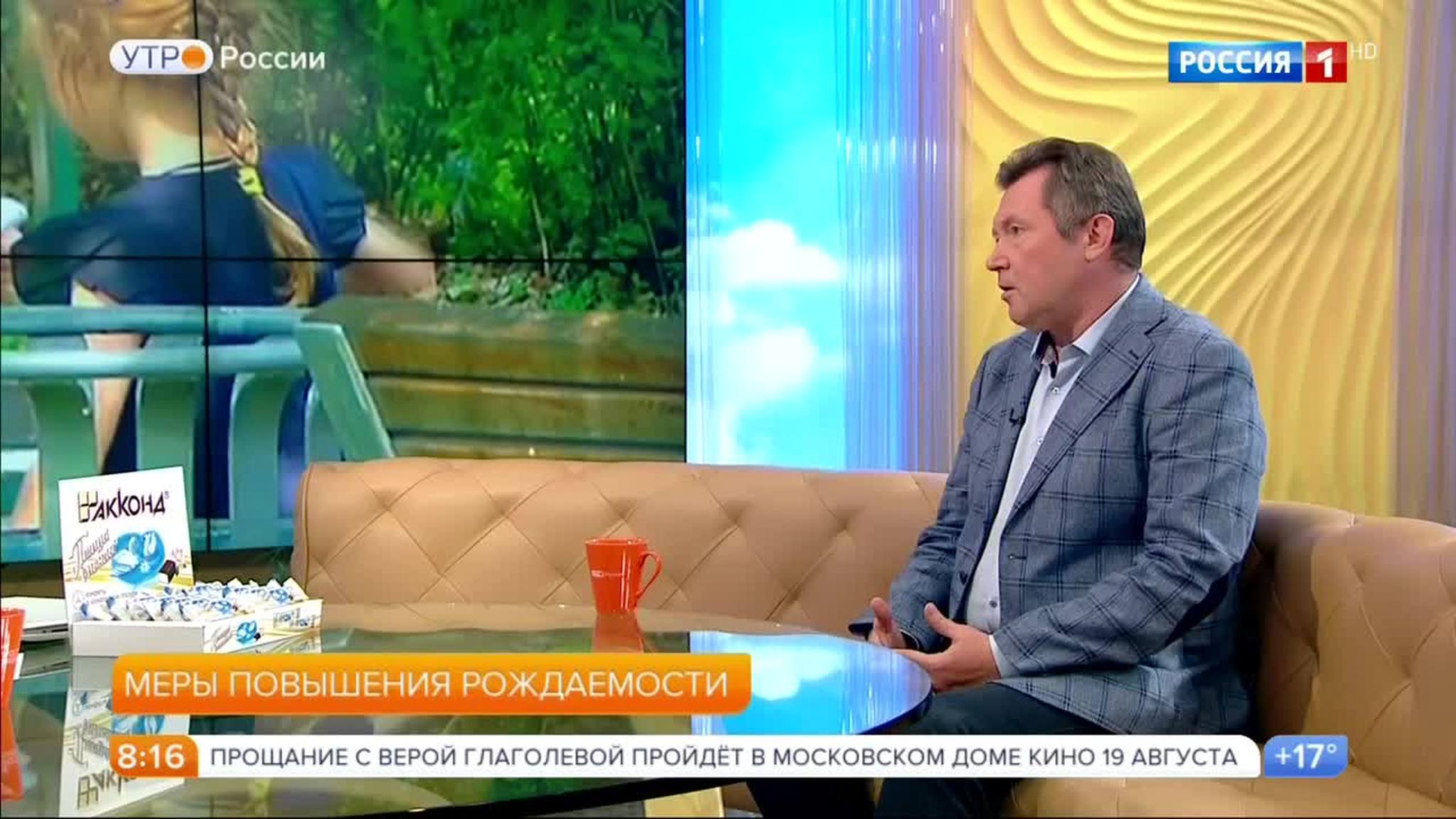 Эфир от 17.08.2017