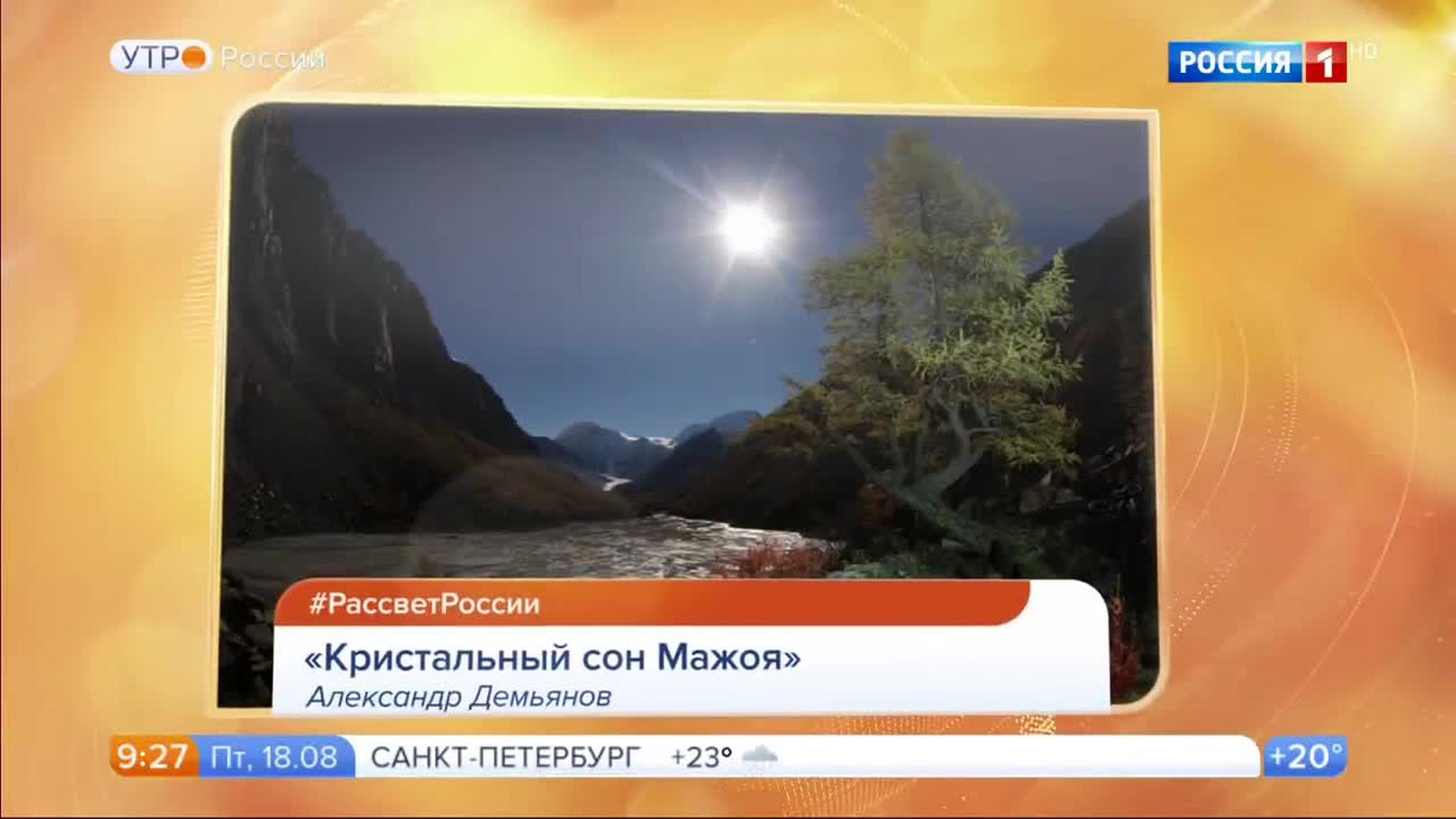 Эфир от 18.08.2017