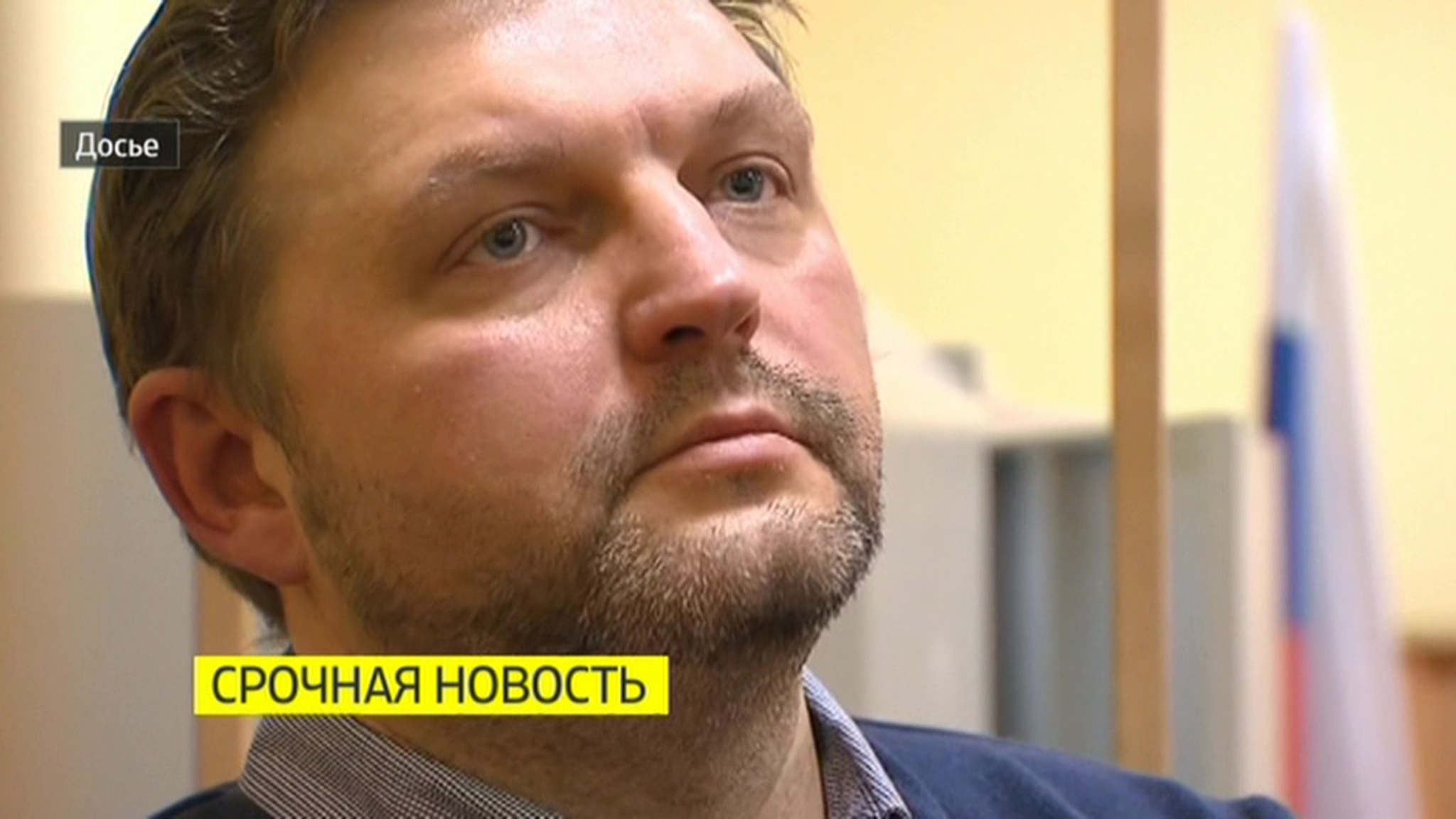 Суд над экс-губернатором Белых начнется 5 сентября
