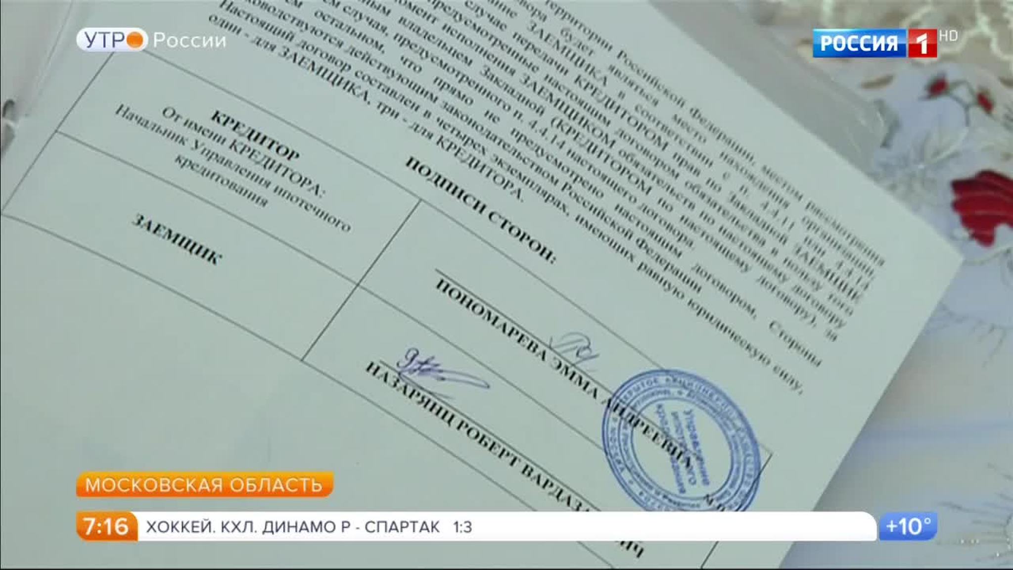 Эфир от 01.09.2017
