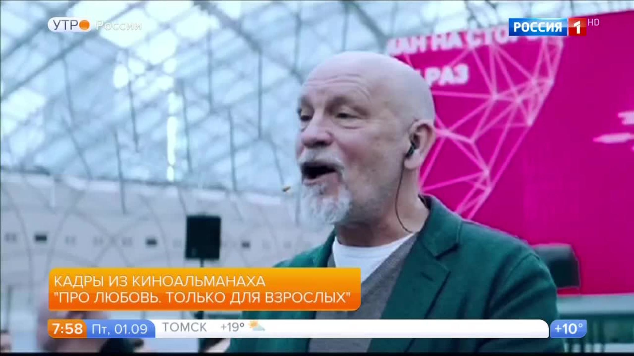 Эфир от 01.09.2017