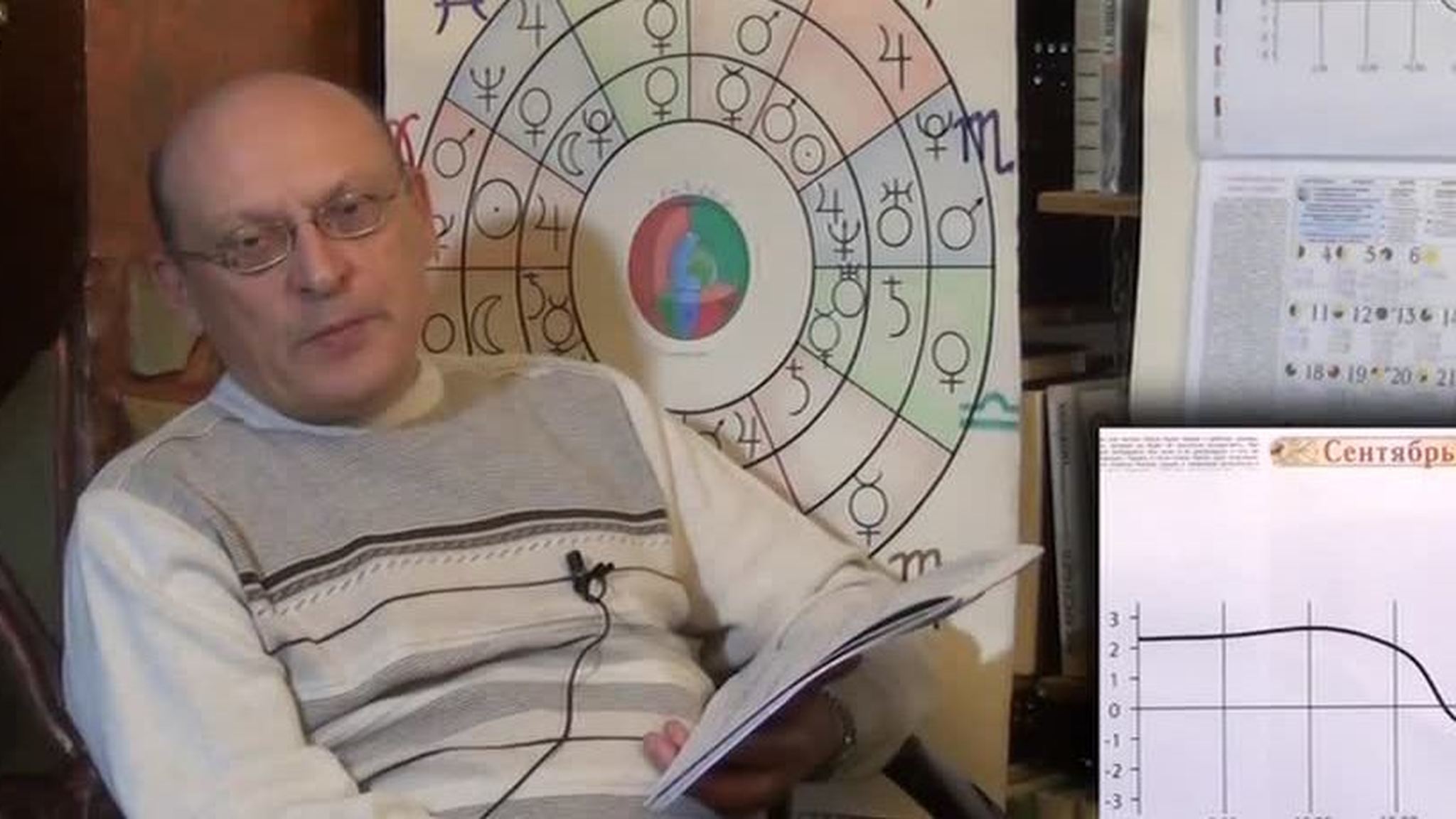 Звезда астрологии попался на мошенничестве
