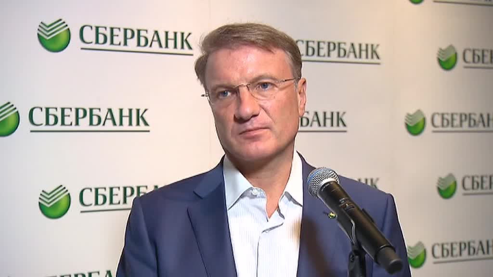 Фейк от начала и до конца: Греф рассказал о подмене дебета на овердрафт