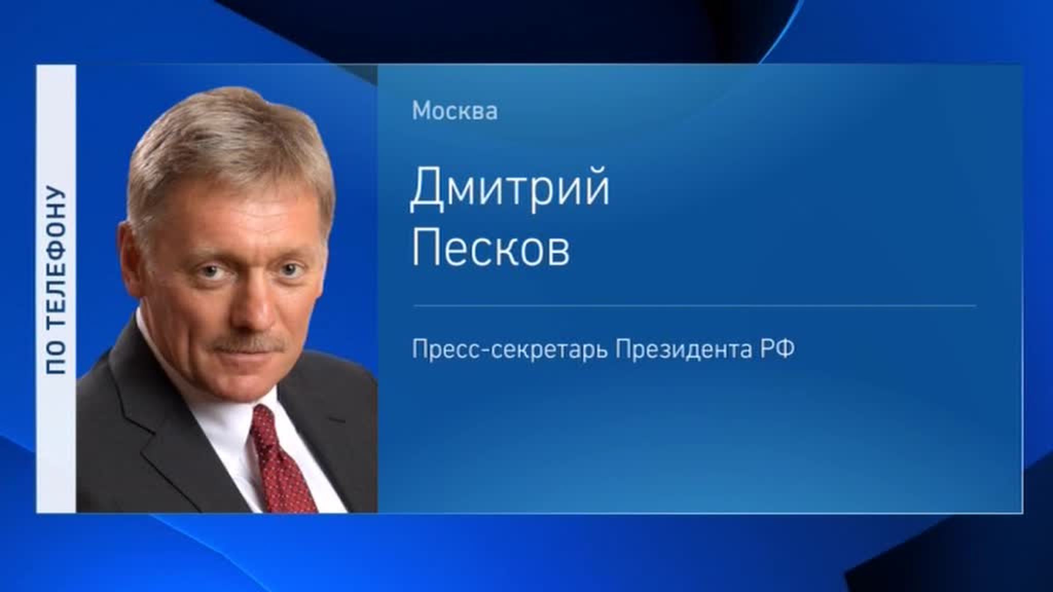 Песков назвал пуски ракет КНДР провокационными