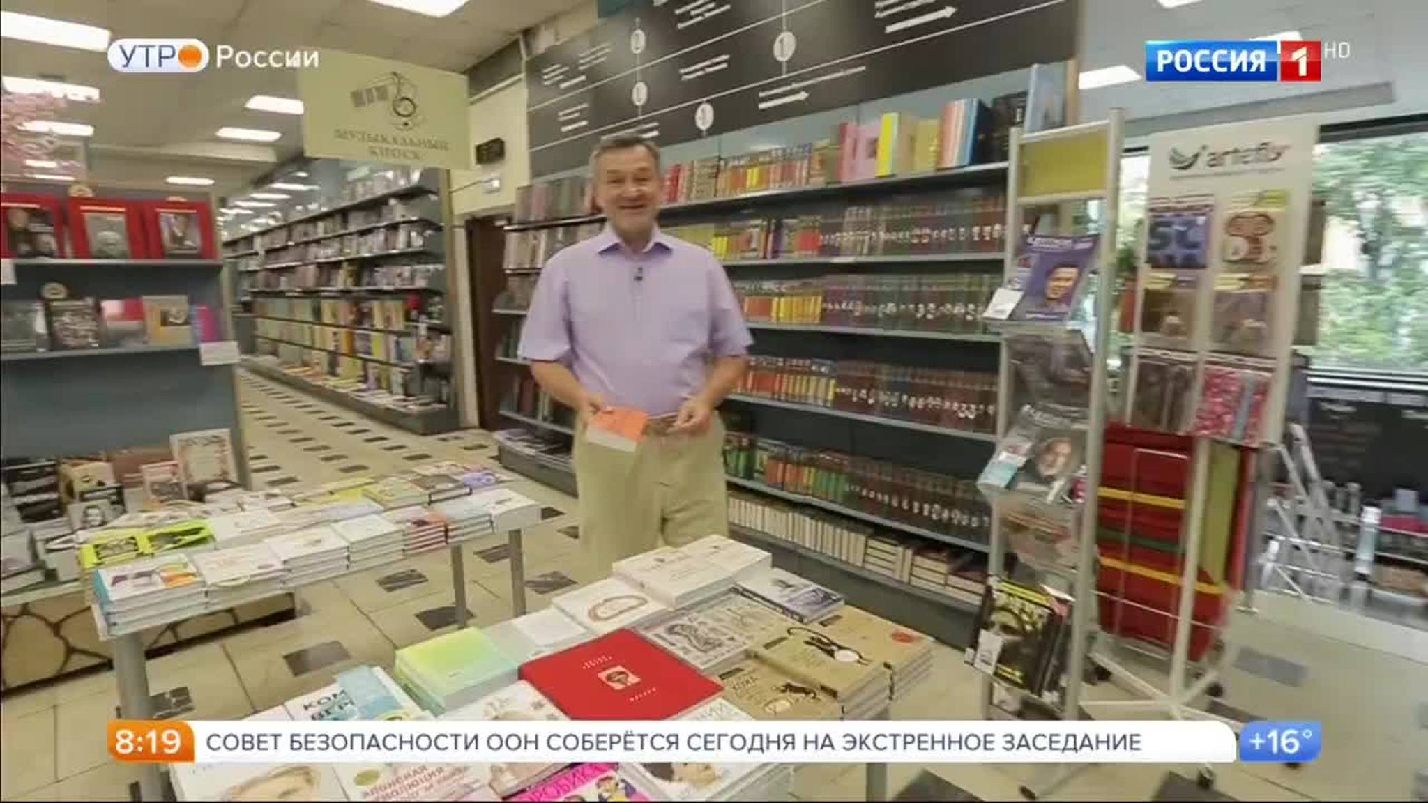 Эфир от 15.09.2017