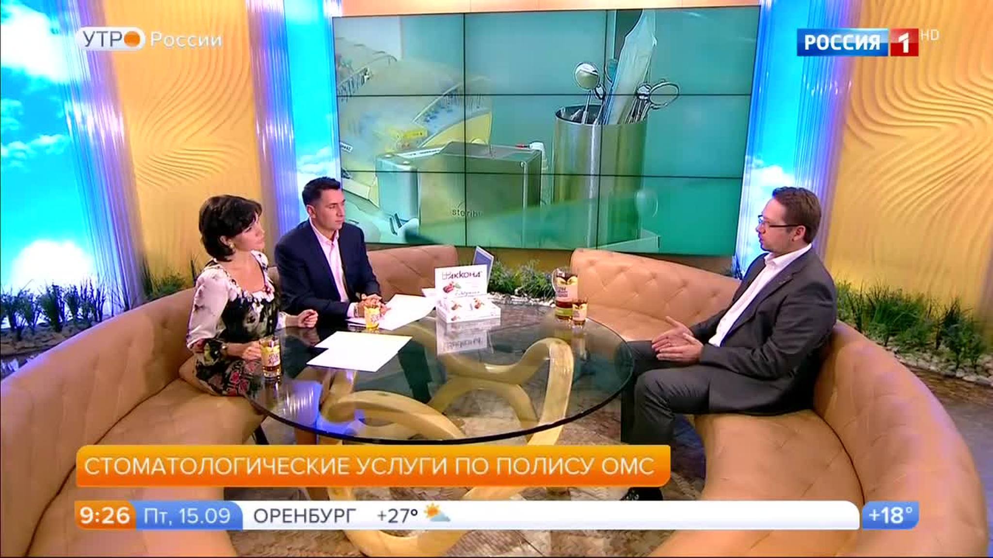 Эфир от 15.09.2017