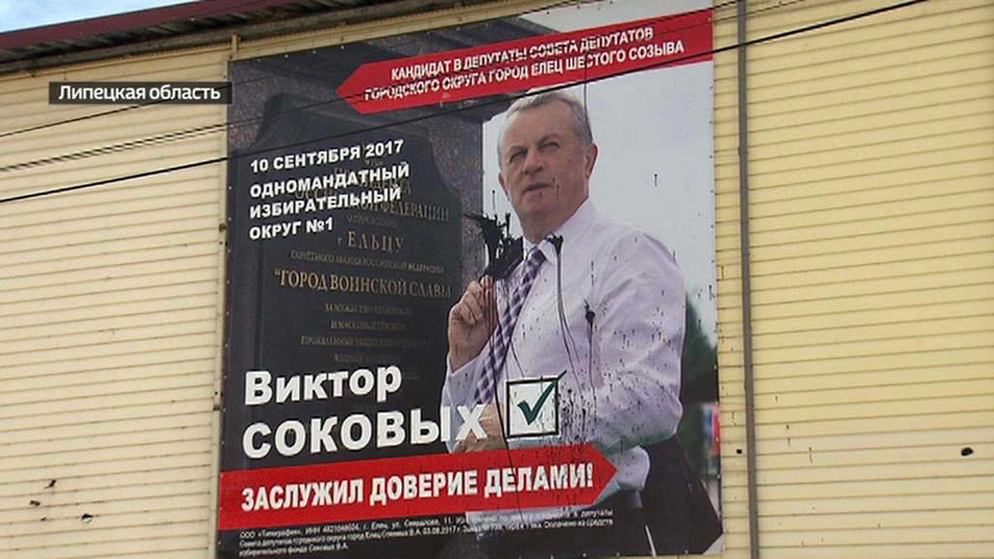 Напавший на журналистов экс-мэр Ельца пошел в депутаты