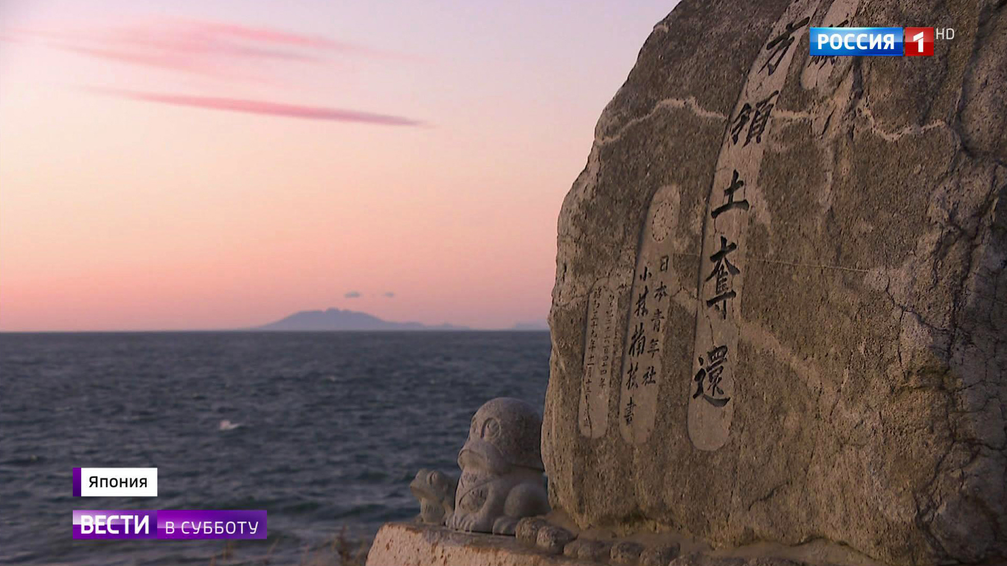 The Japanese Visited Their Ancestors' Graves on the Kuril Islands