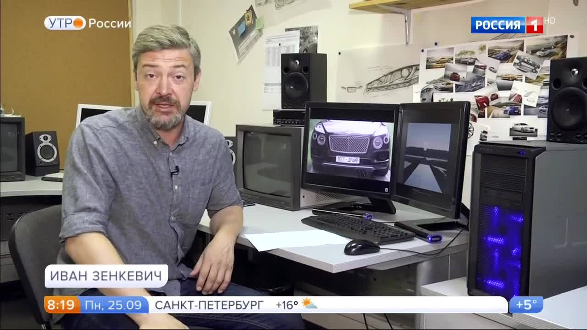 Эфир от 25.09.2017