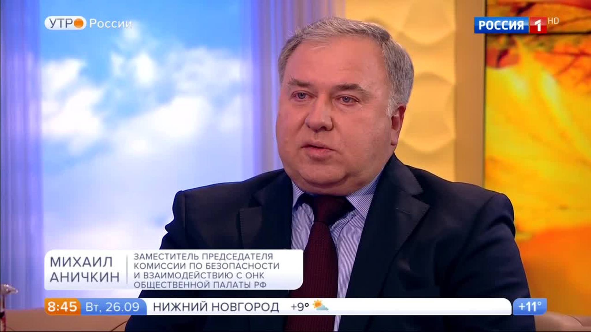 Эфир от 26.09.2017