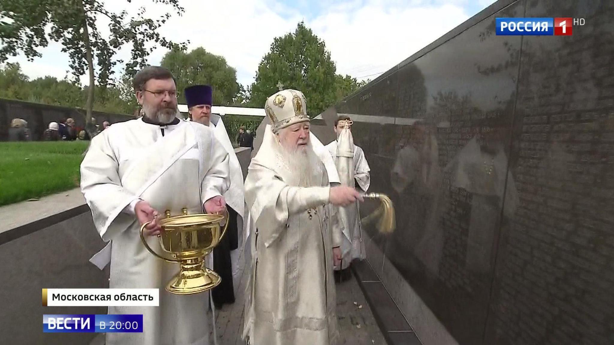 New Tragic Memorial Opens at a Stalinist Mass Execution Site