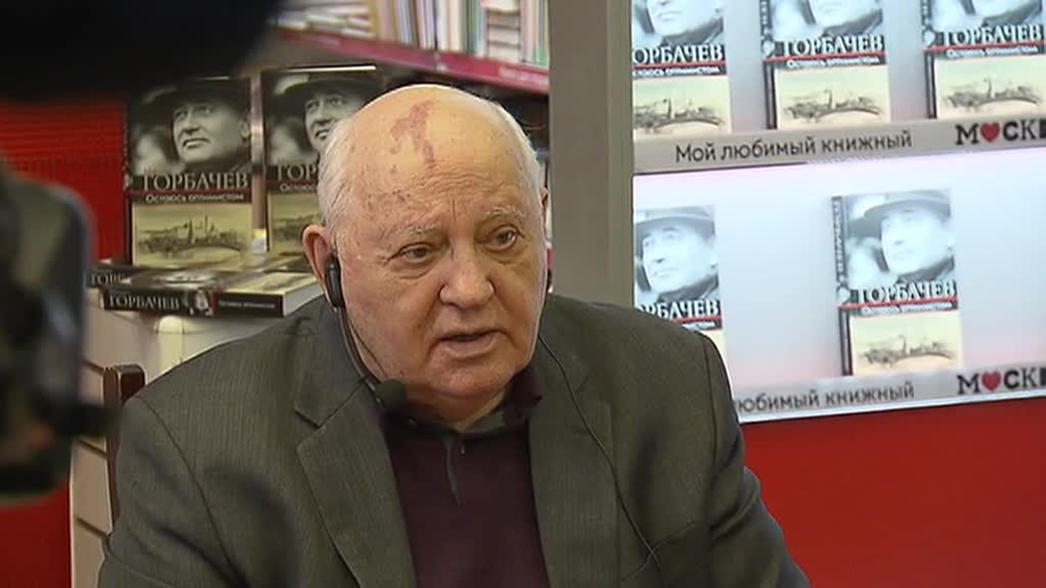 "Остаюсь оптимистом": Михаил Горбачев презентовал свою новую книгу