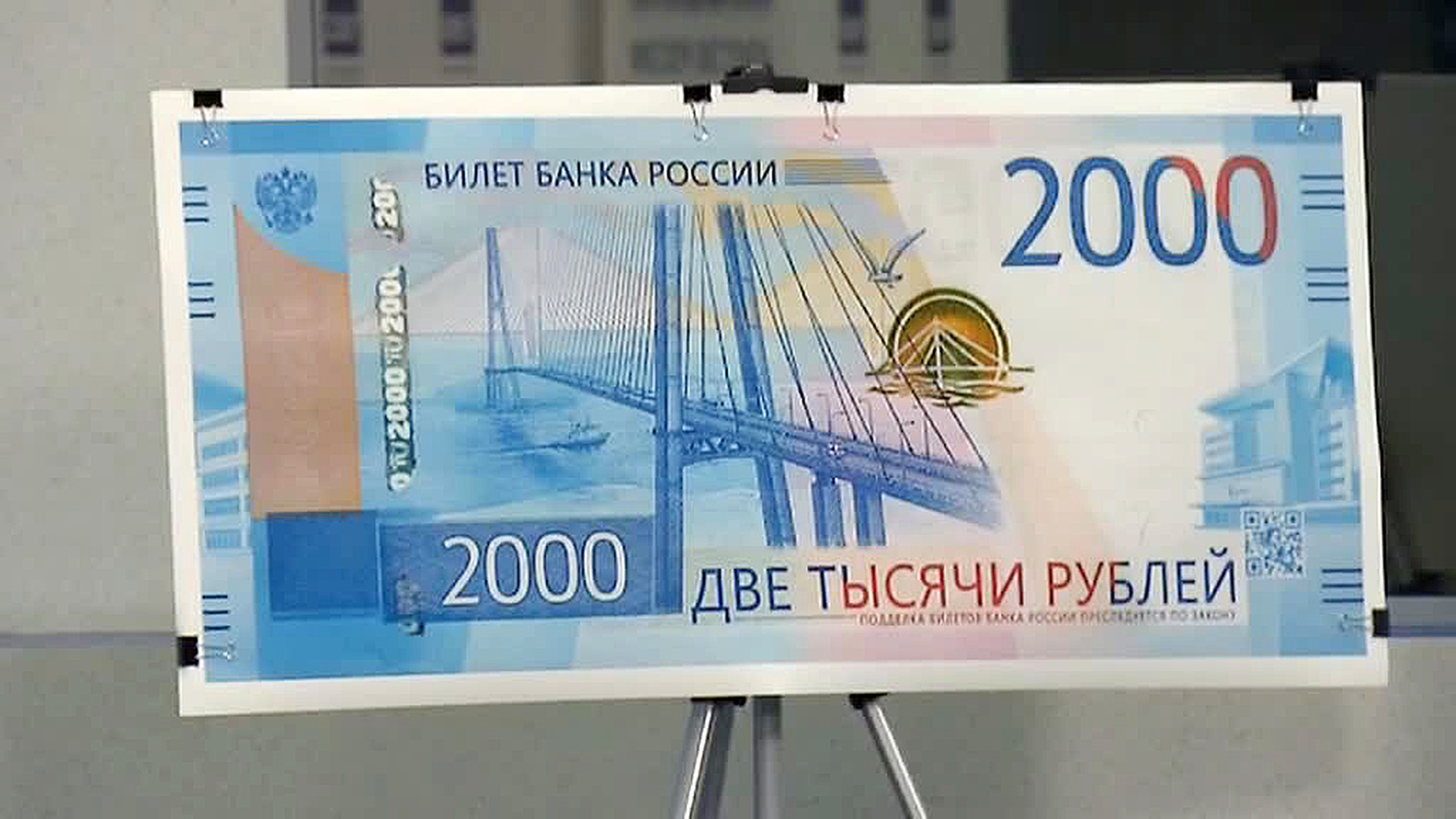 Гознак ответил на претензии по купюре с "полуостровом"