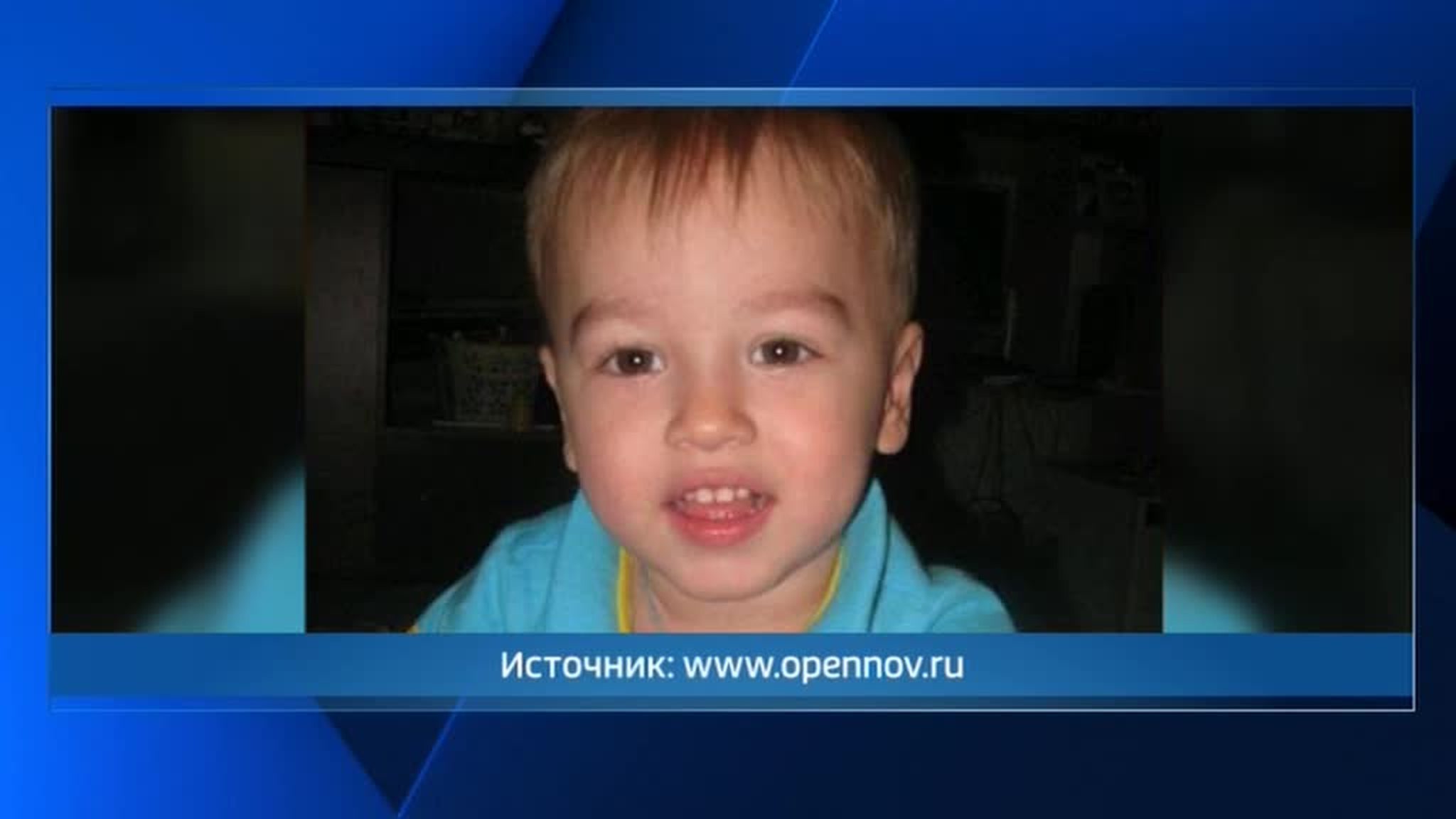 Четырехлетнего мальчика, сбежавшего от родителей, ищут беспилотники с тепловизорами