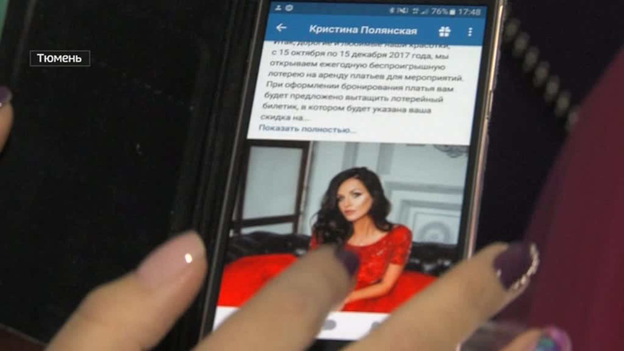 Сетевая торговля: как зарабатывают интернет-мошенники