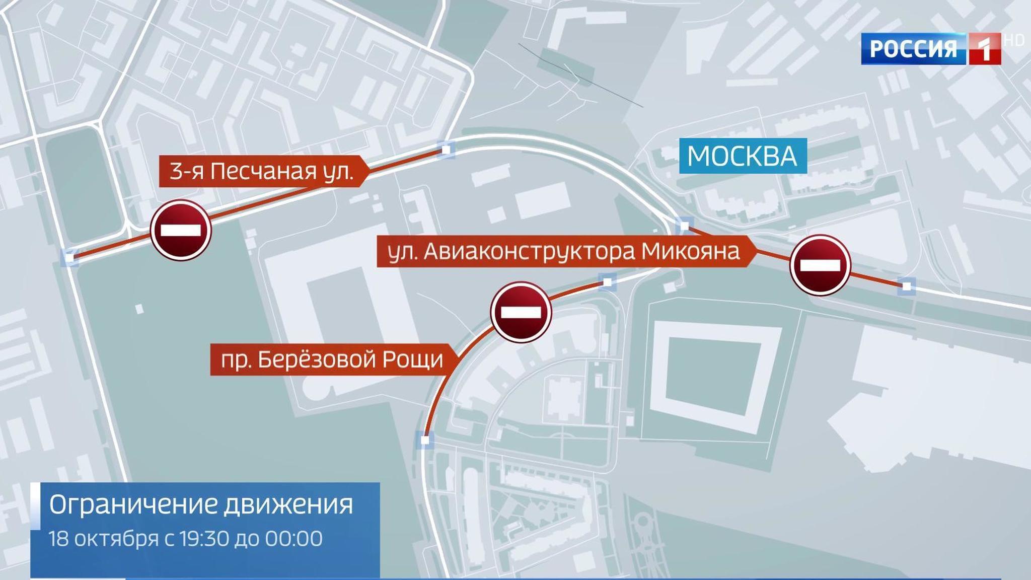 Из-за футбольного матча на севере Москвы перекроют несколько улиц