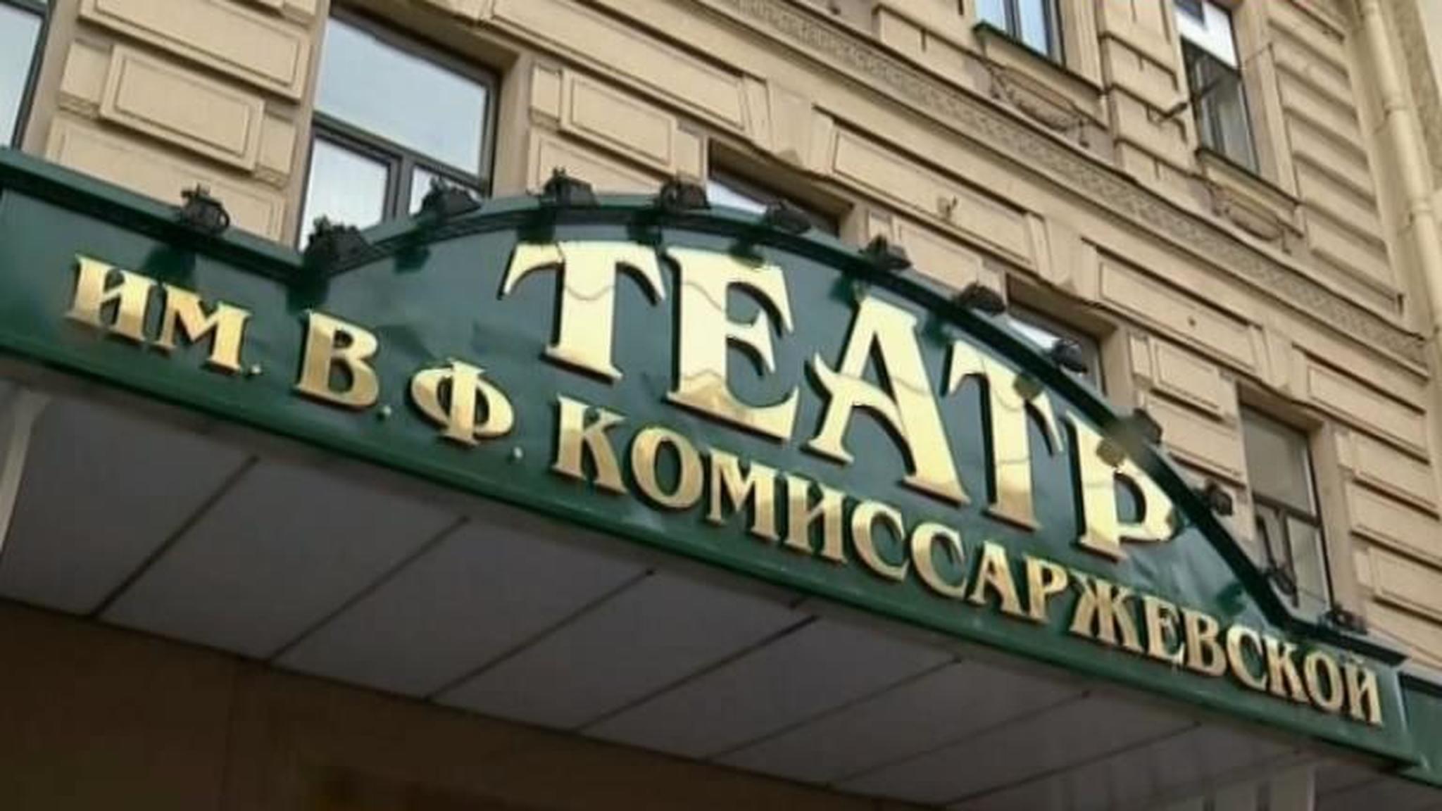 100 лет со дня рождения Николая Боярского отмечают в Театре Комиссаржевской