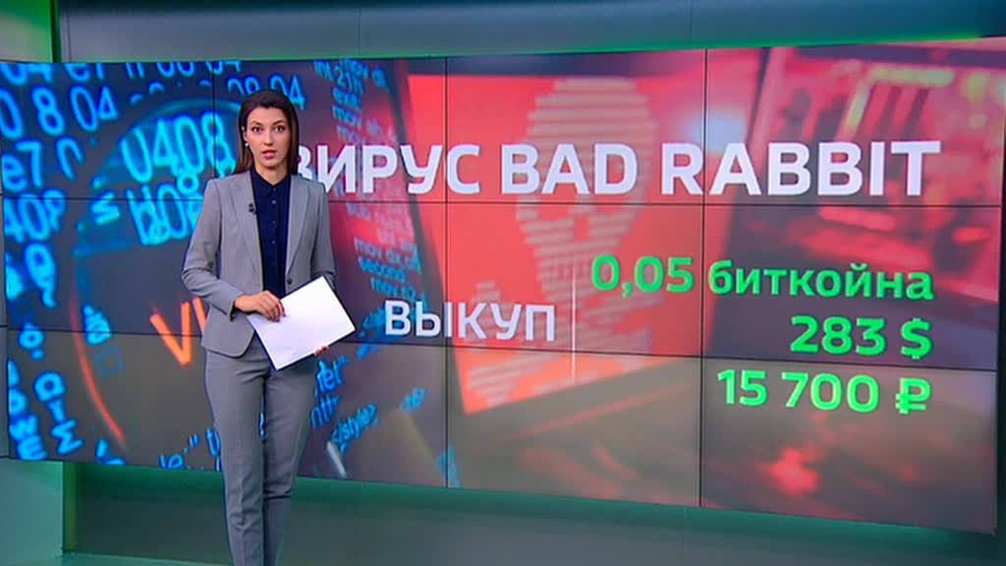 Стало известно, каким способом Bad Rabbit проникал в компьютеры
