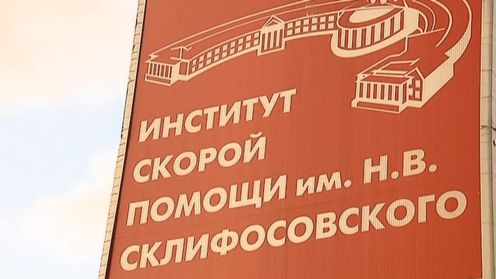 Врачи назвали состояние раненой ведущей "Эха" удовлетворительным