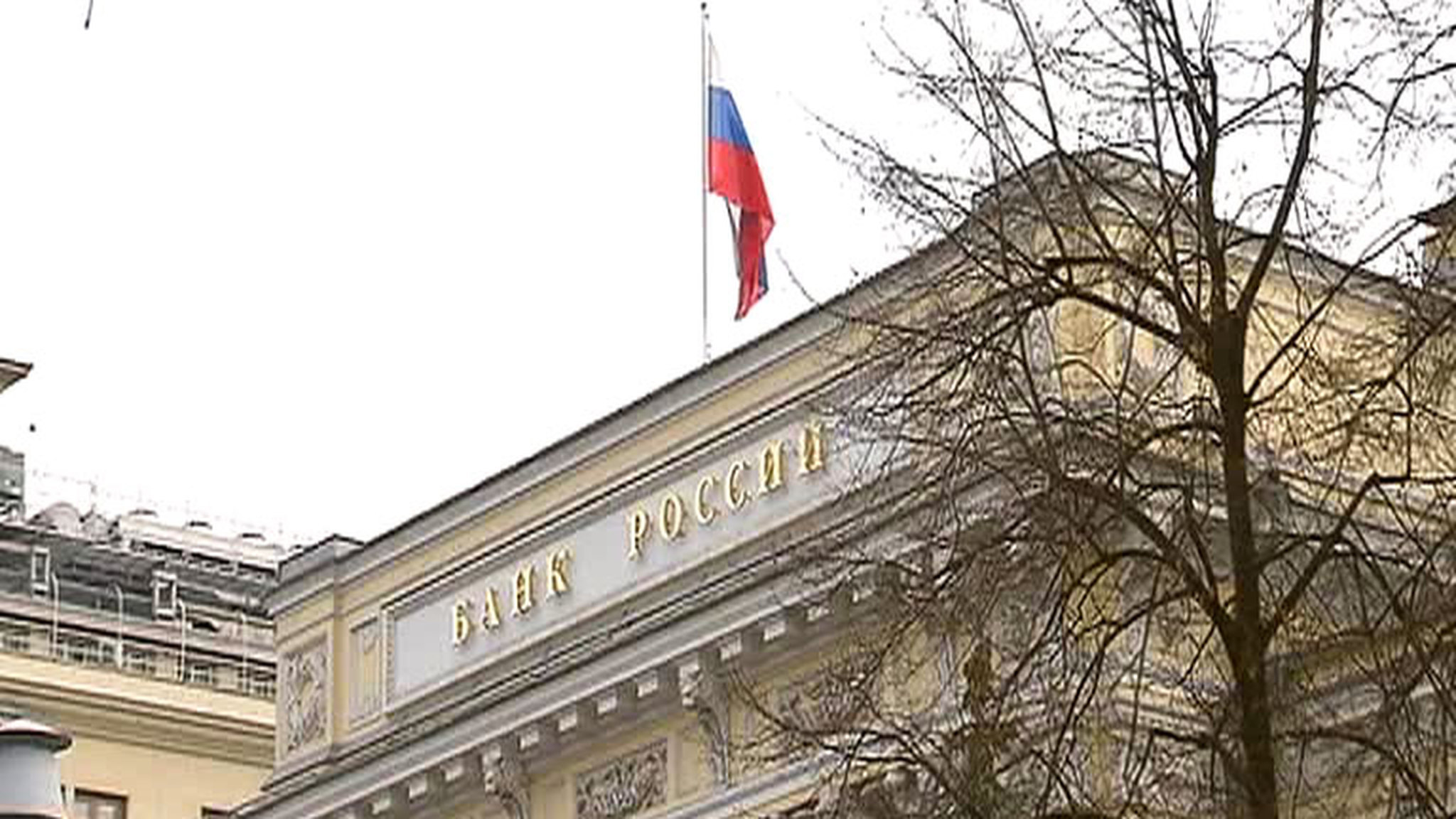 ЦБ снизил ключевую ставку до 8,25 процента