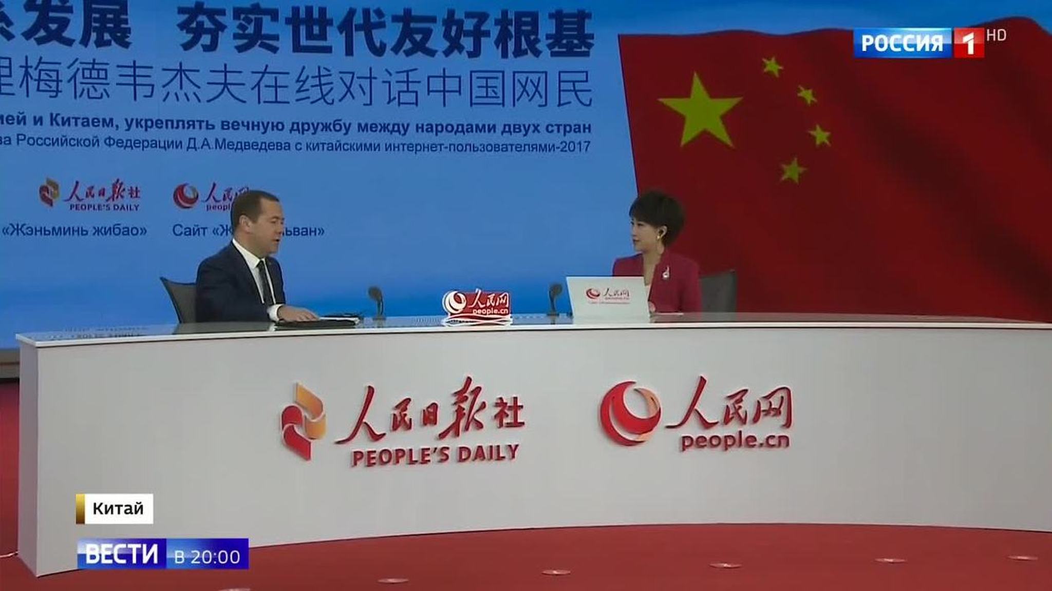 Medvedev Hosts Online Conference with Chinese Youth to Encourage Friendship and Partnership