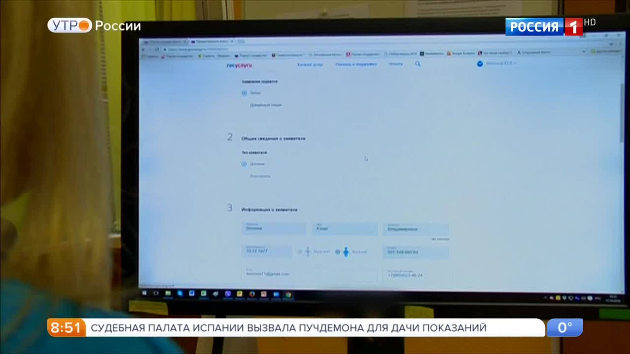 Эфир от 01.11.2017