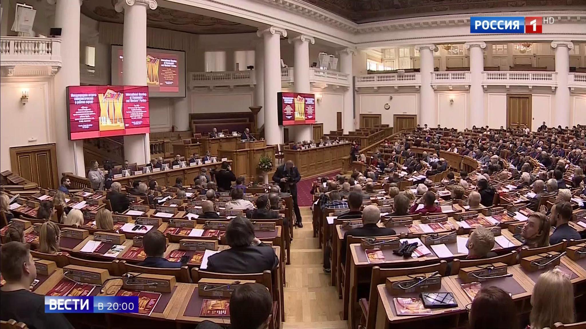 19th International Meeting of Communists Celebrates 100th Anniversary of October Revolution in St. Petersburg