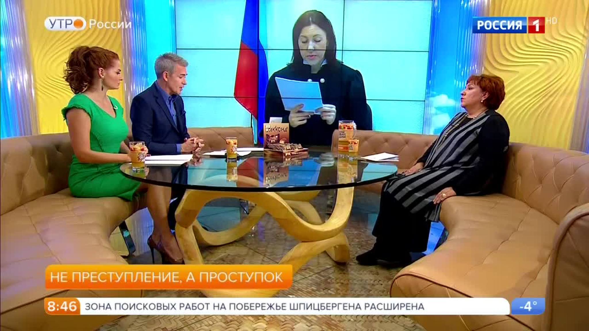 Эфир от 03.11.2017