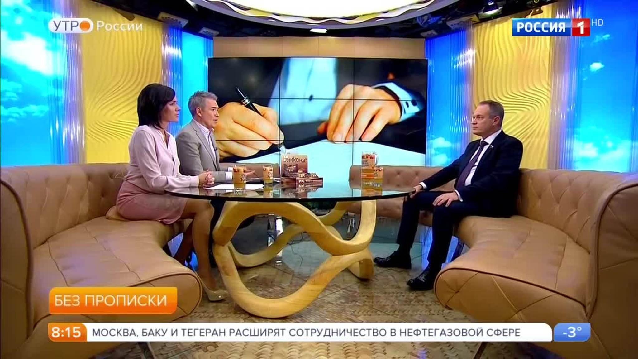 Эфир от 02.11.2017