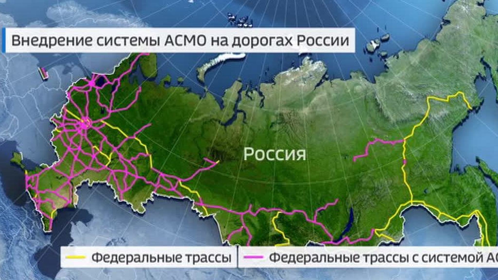 Федеральные трассы России станут умными