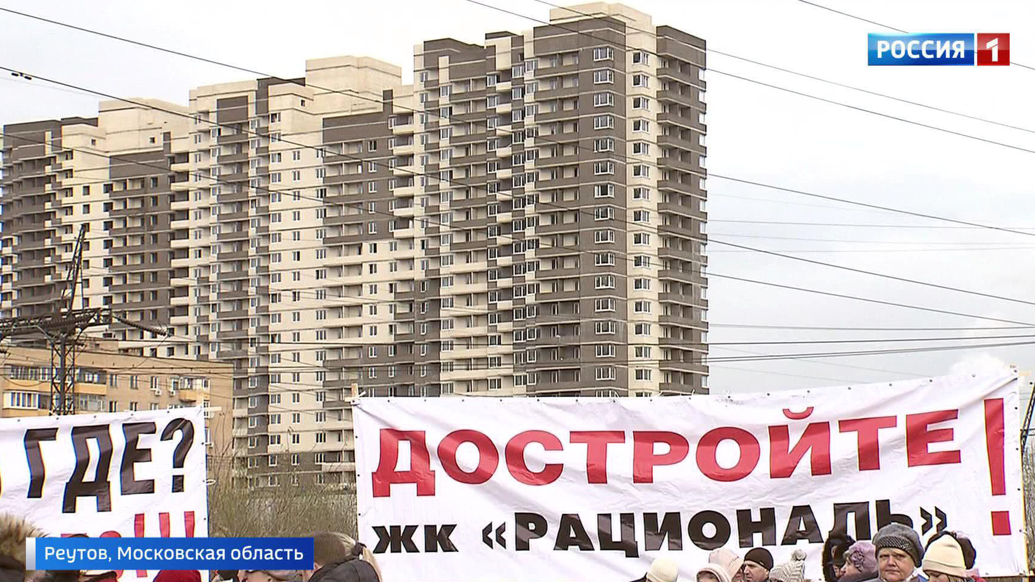 Ни денег, ни квартир: в Реутове сотни семей остались без жилья