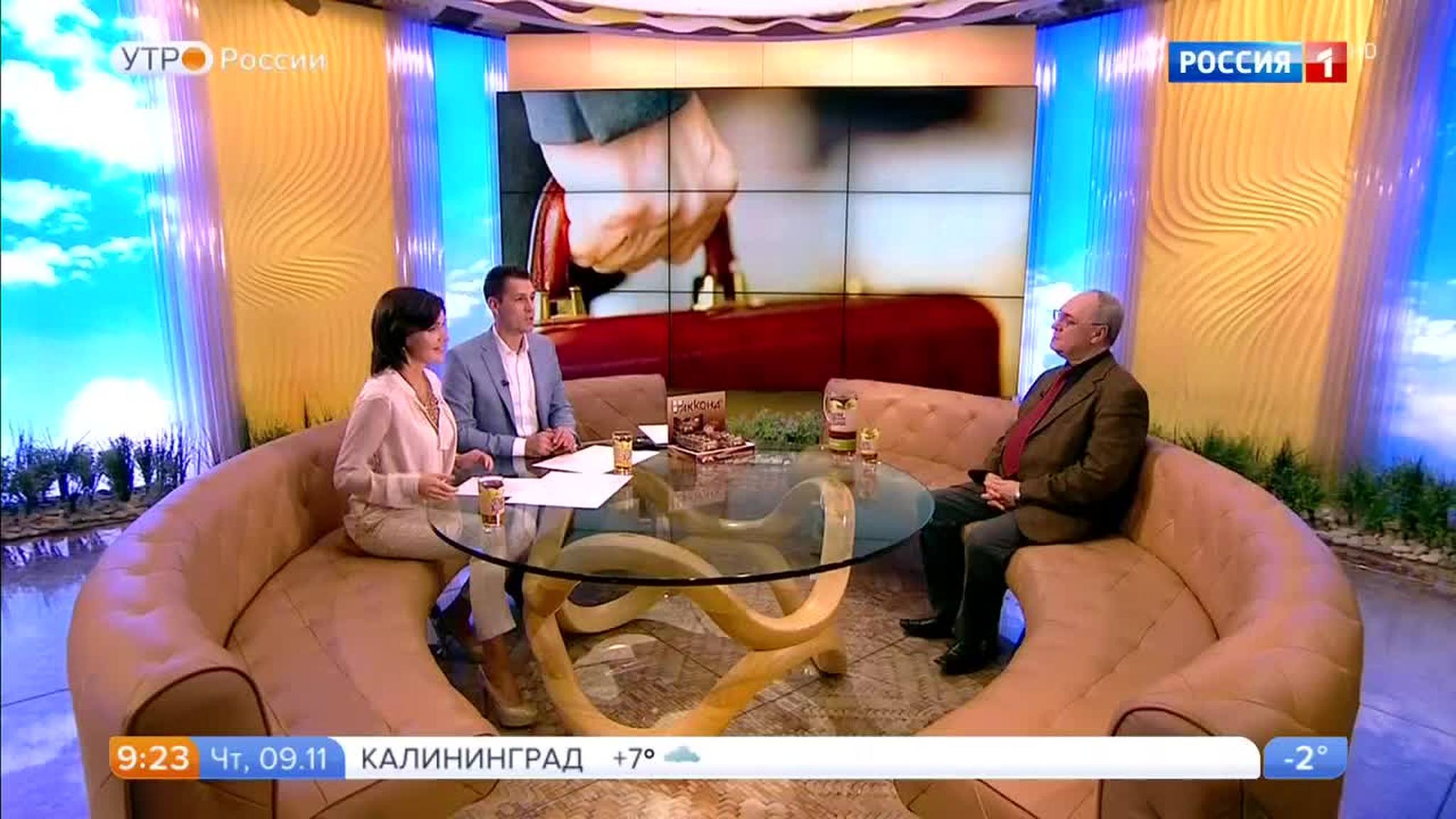 Эфир от 09.11.2017