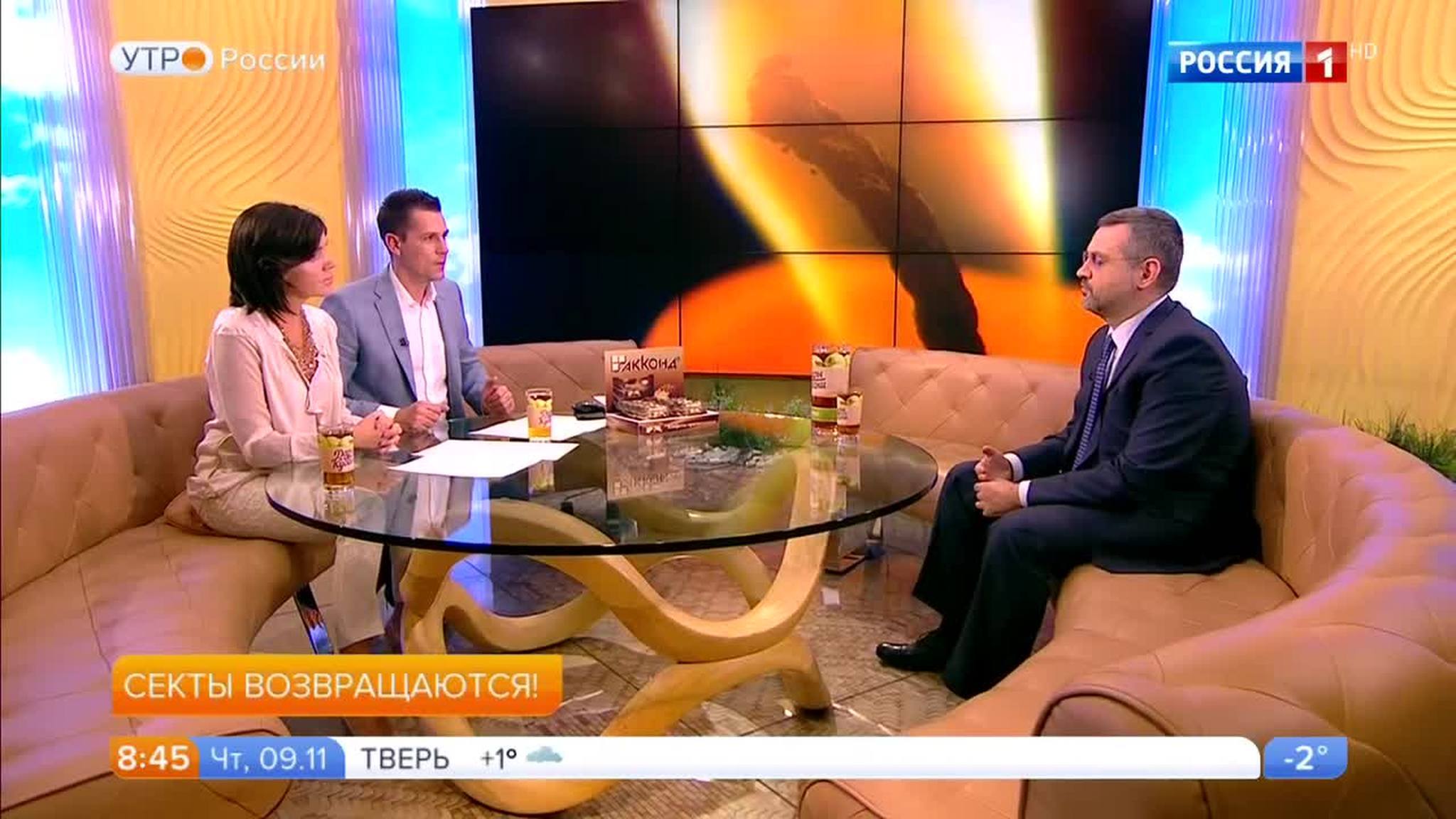 Эфир от 09.11.2017