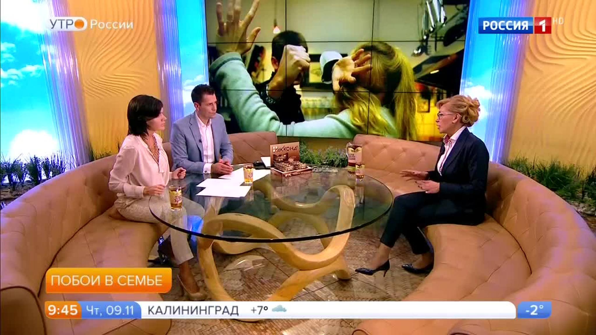 Эфир от 09.11.2017