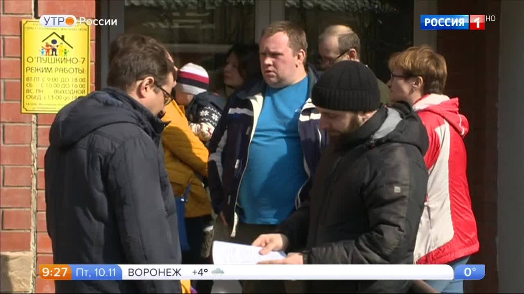 Эфир от 10.11.2017