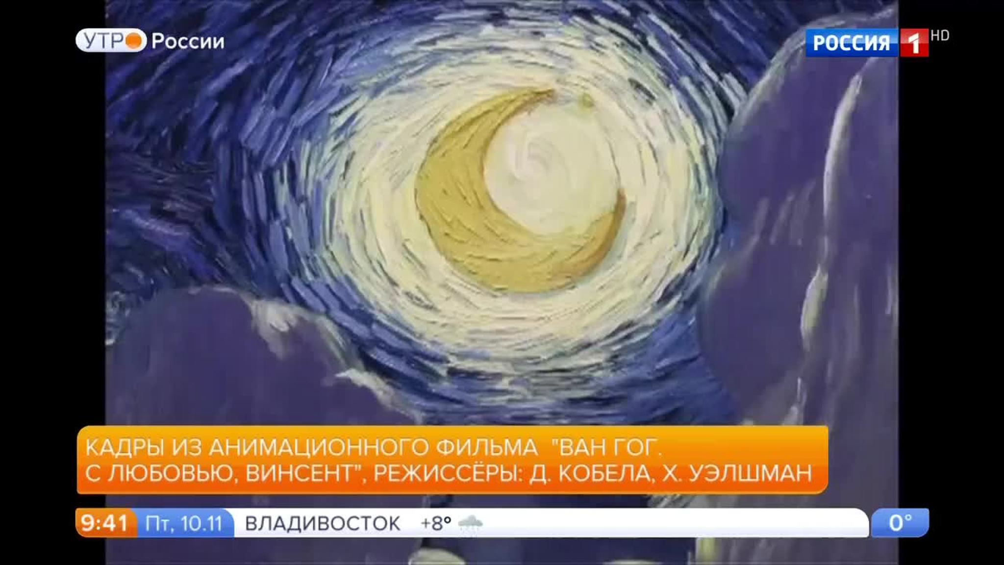 Эфир от 10.11.2017