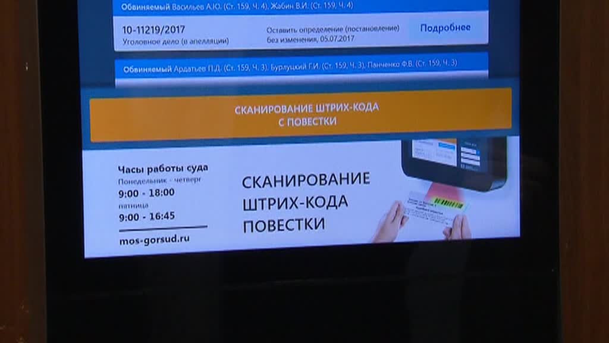 Под контролем и без волокиты: как электронный формат упрощает работу суда