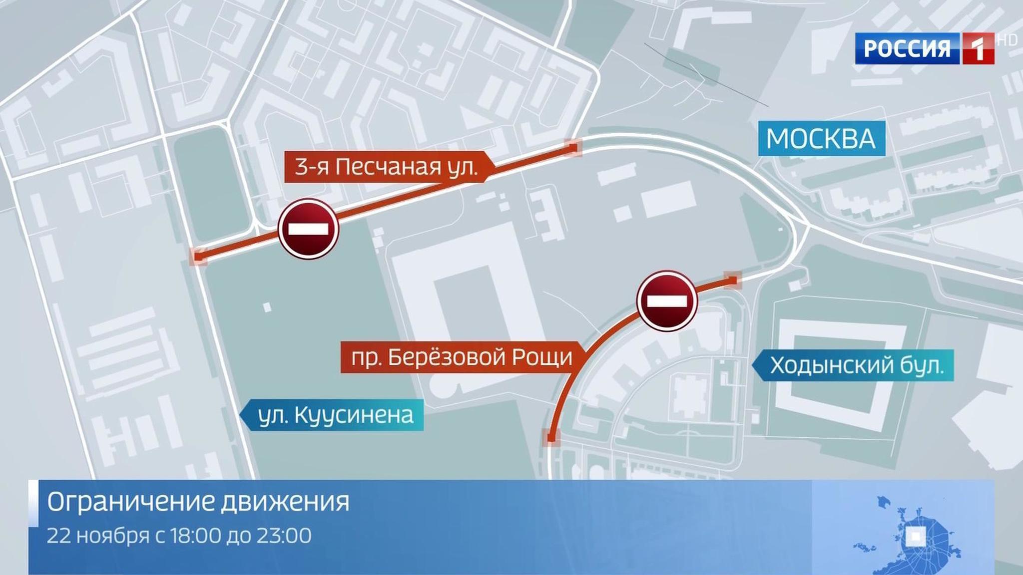 На севере столицы ограничат движение по двум улицам