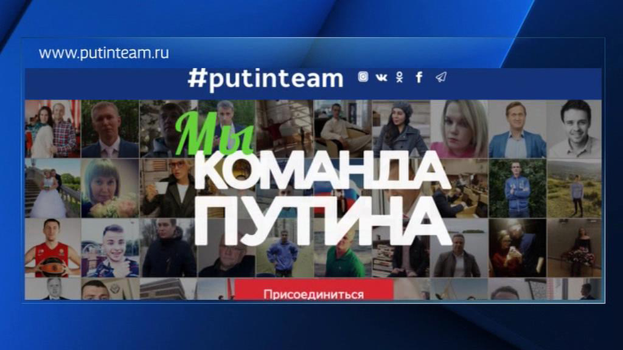Александр Овечкин объявил об открытии сайта Putin Team